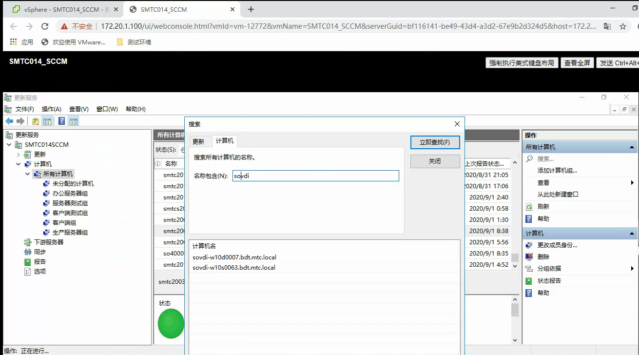 wsus强制客户端更新windows永久禁止更新-第2张图片-太平洋在线下载