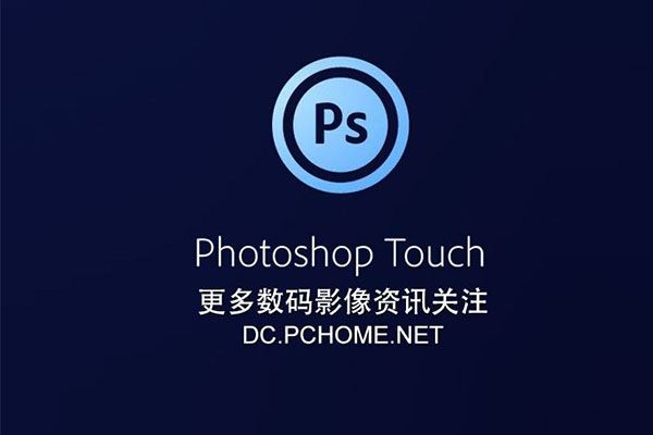 苹果pstouch汉化版autotouch苹果下载