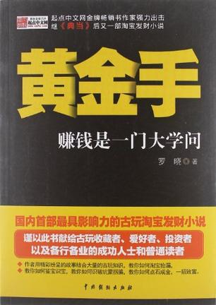 黄金手安卓版黄金矿工安卓版-第2张图片-太平洋在线下载