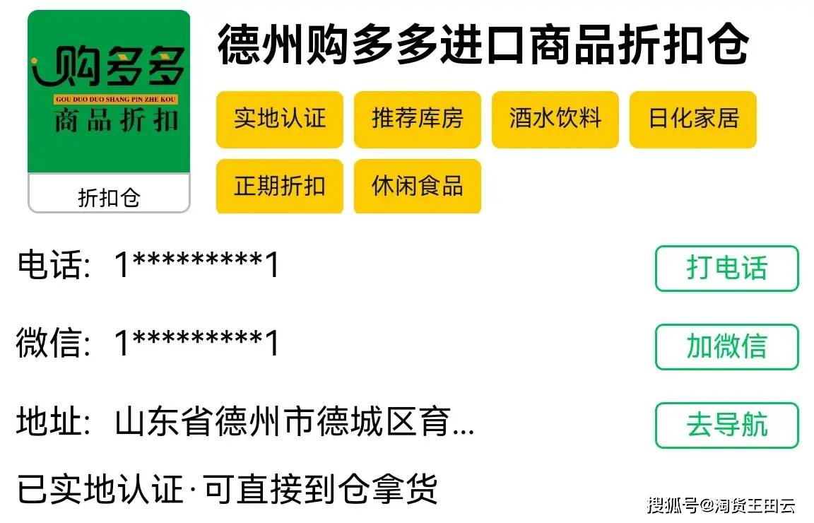 临期仓商家版安卓版临期食品一手货源批发市场-第2张图片-太平洋在线下载