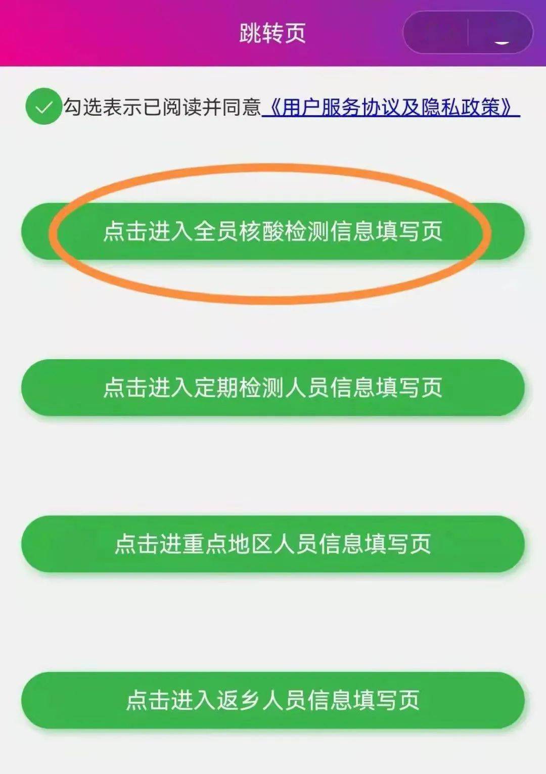 全员采样登记苹果版山东全员采样登记app187-第2张图片-太平洋在线下载