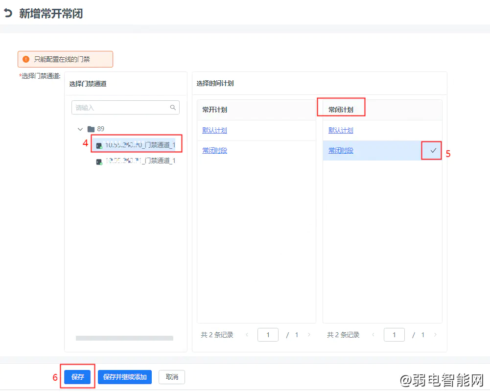 大华门禁设置客户端浙江大华官方网站官网