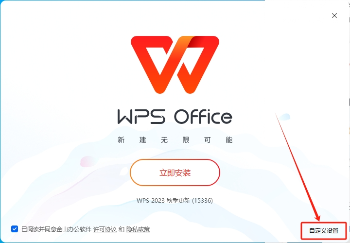 下载wps电脑客户端下载wps办公软件电脑版-第2张图片-太平洋在线下载