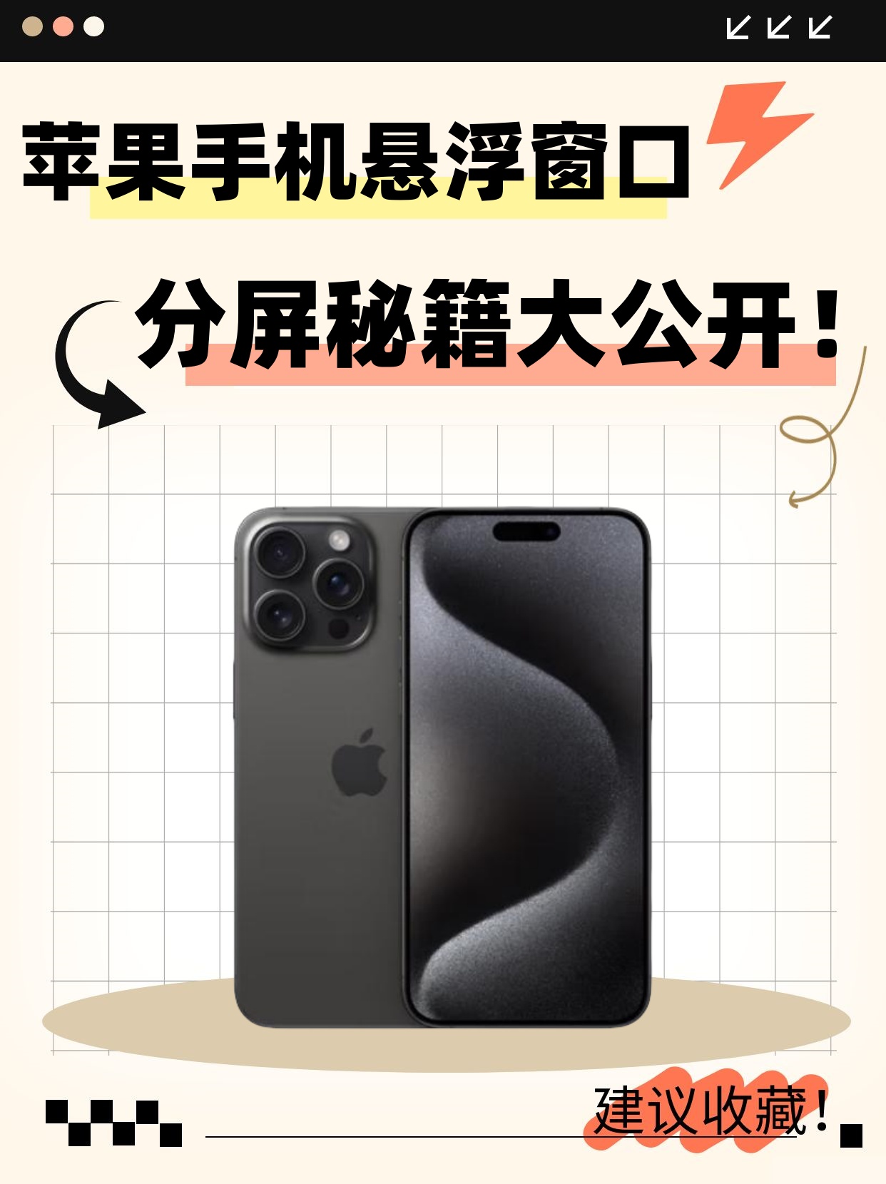 分屏大师苹果版分屏软件电脑版免费