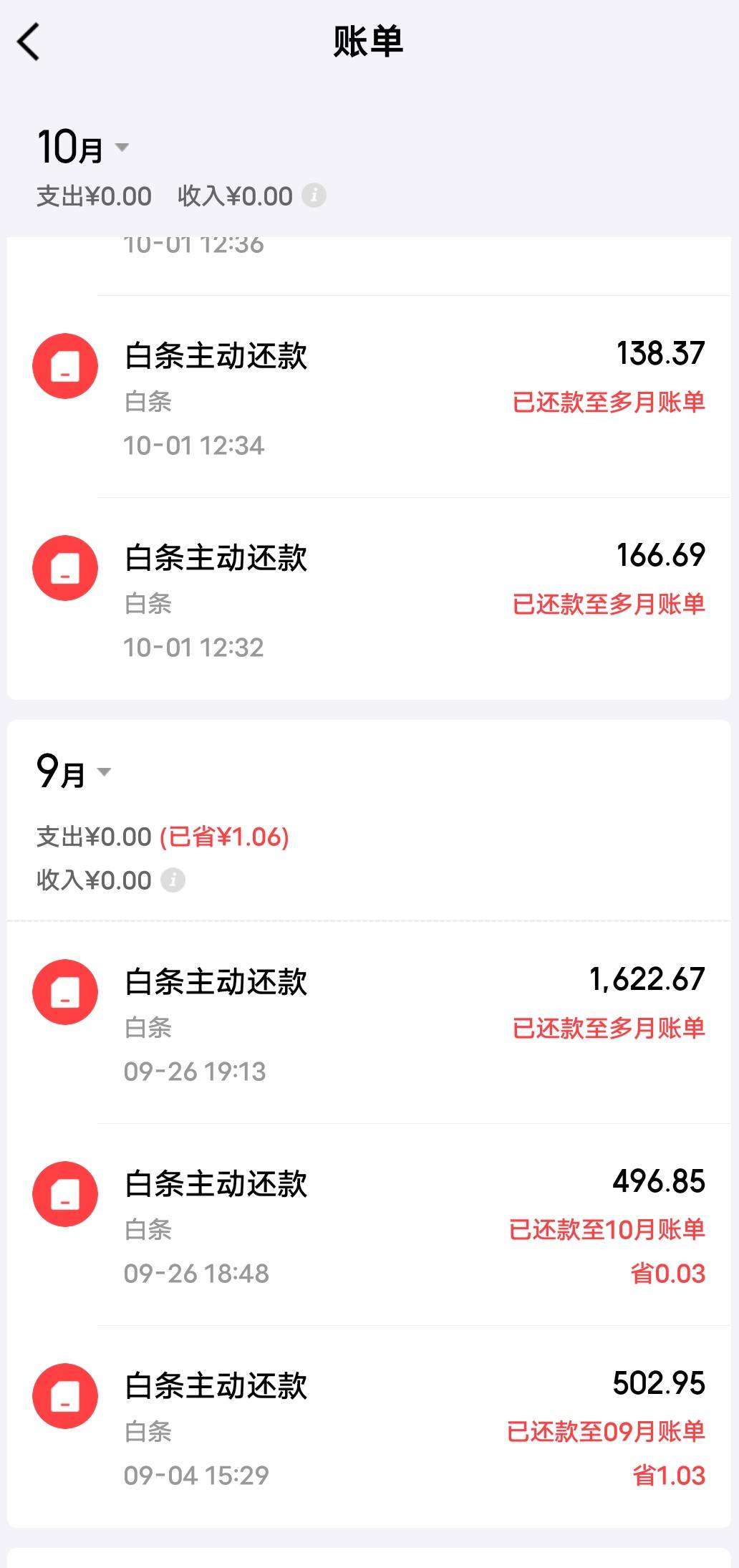 京东苹果公开版和白条版苹果公开版和国行版什么区别