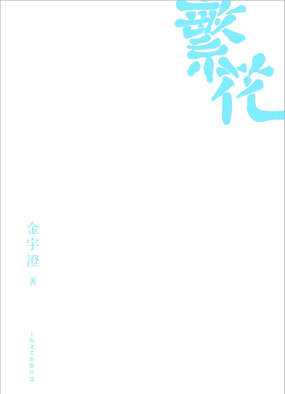 繁花美化苹果版苹果定制v美化主题-第2张图片-太平洋在线下载