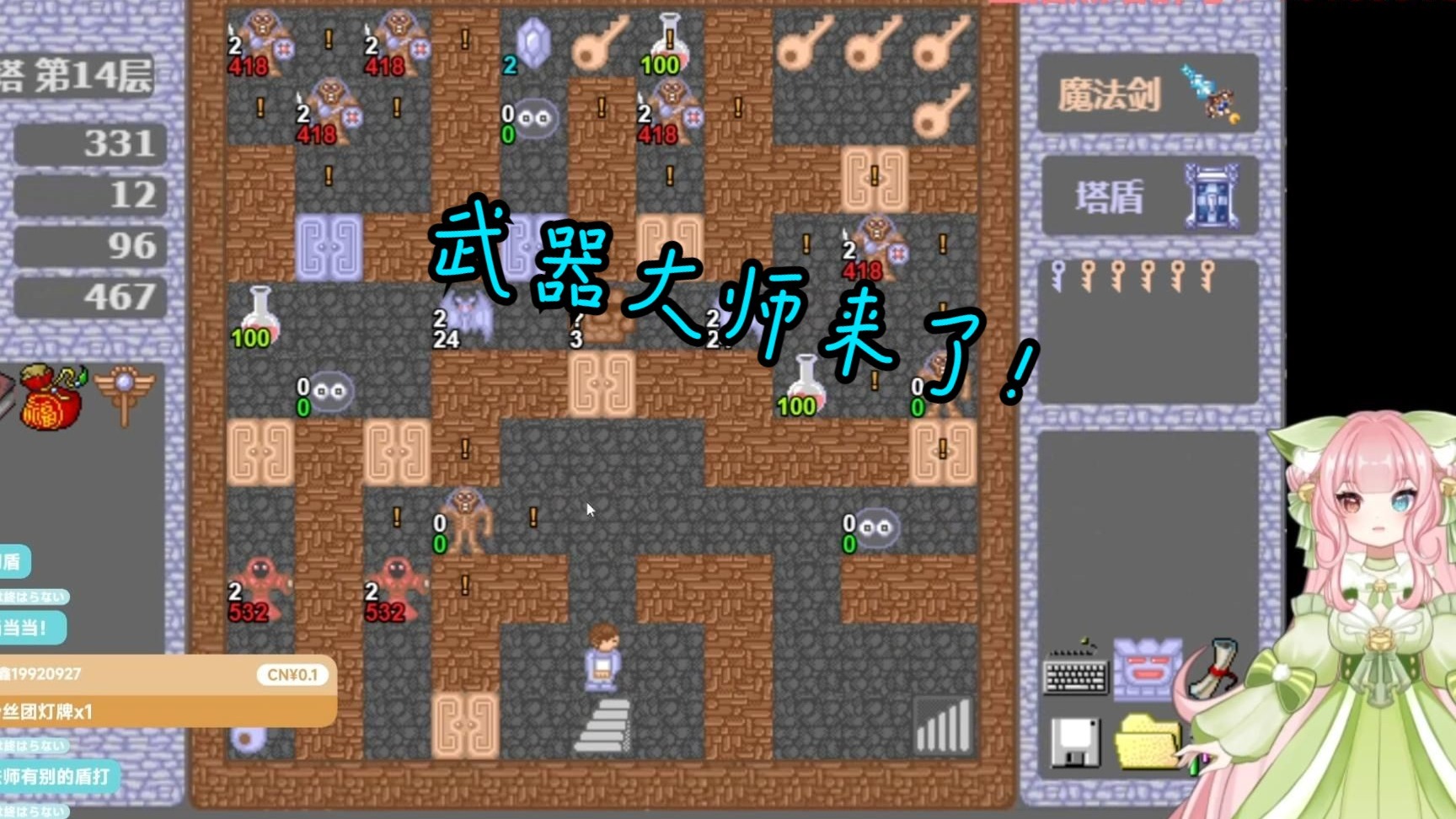 魔塔50安卓版手机魔塔50层超详细攻略