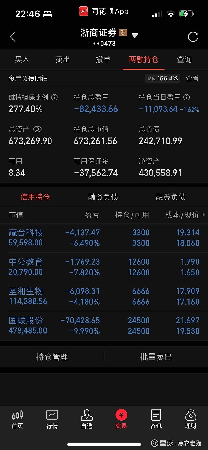 浙商证券同花顺安卓版浙商证券同花顺官方下载电脑版