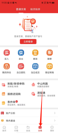 浙商证券同花顺安卓版浙商证券同花顺官方下载电脑版-第2张图片-太平洋在线下载