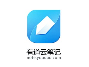 有道云笔记手机版有道云笔记app下载-第2张图片-太平洋在线下载