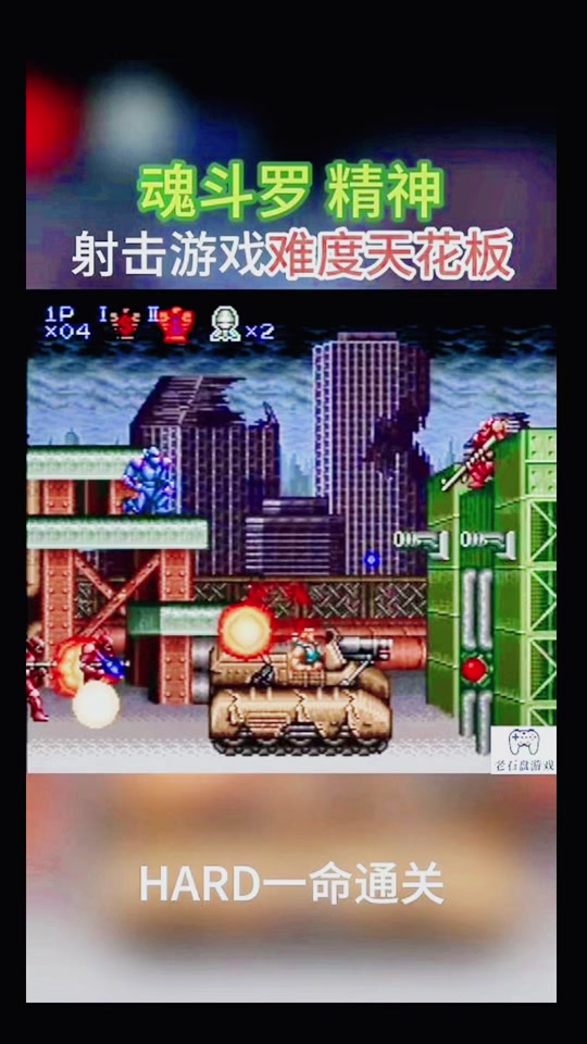 魂斗罗安卓版手机魂斗罗单机游戏在线玩-第2张图片-太平洋在线下载