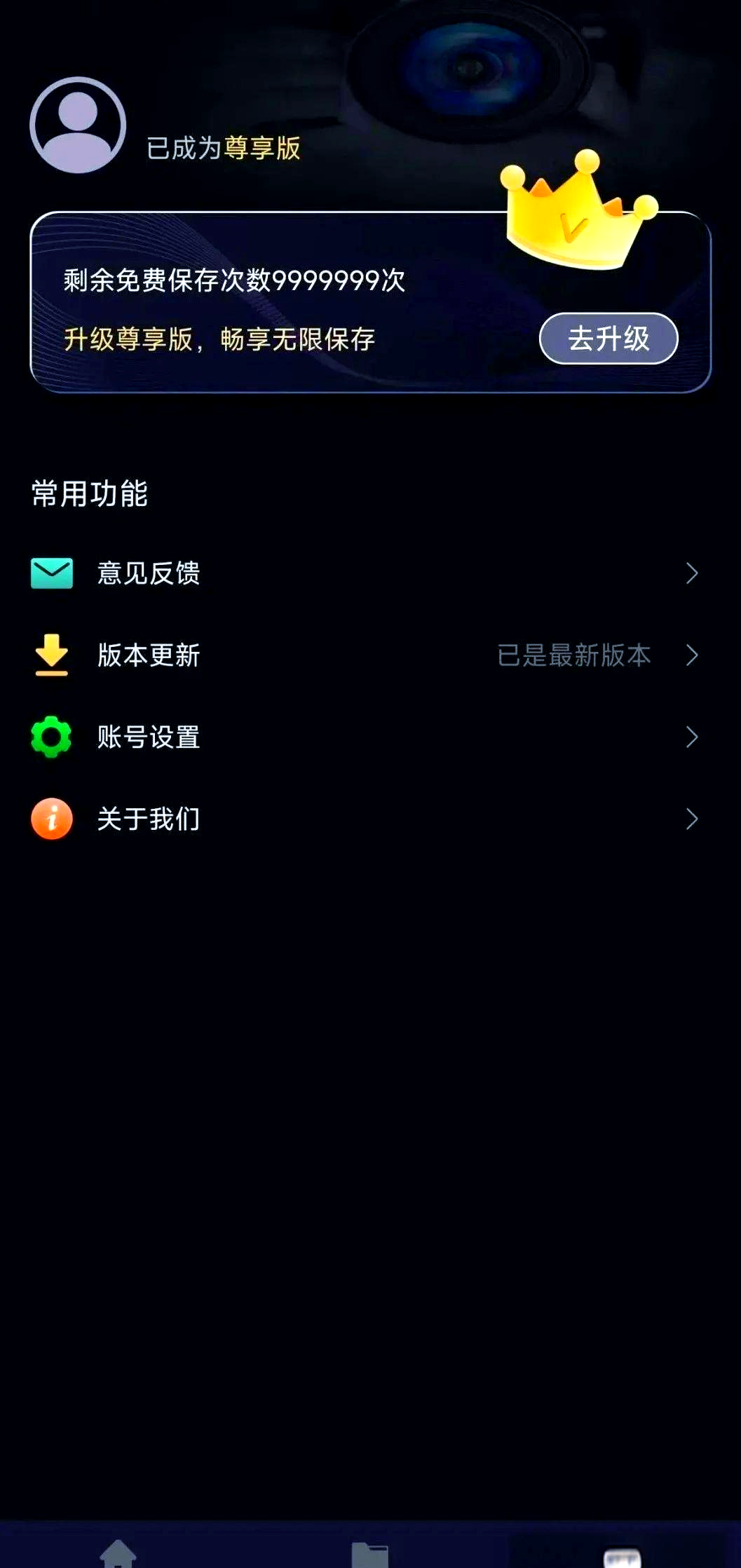 轻松水印安卓版去水印在线免费版
