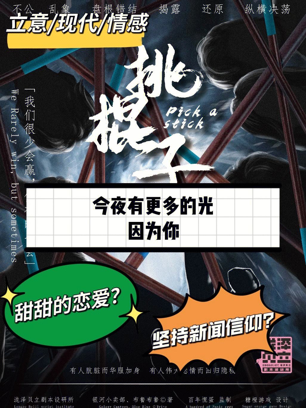挑棍子安卓版80后挑棍游戏规则