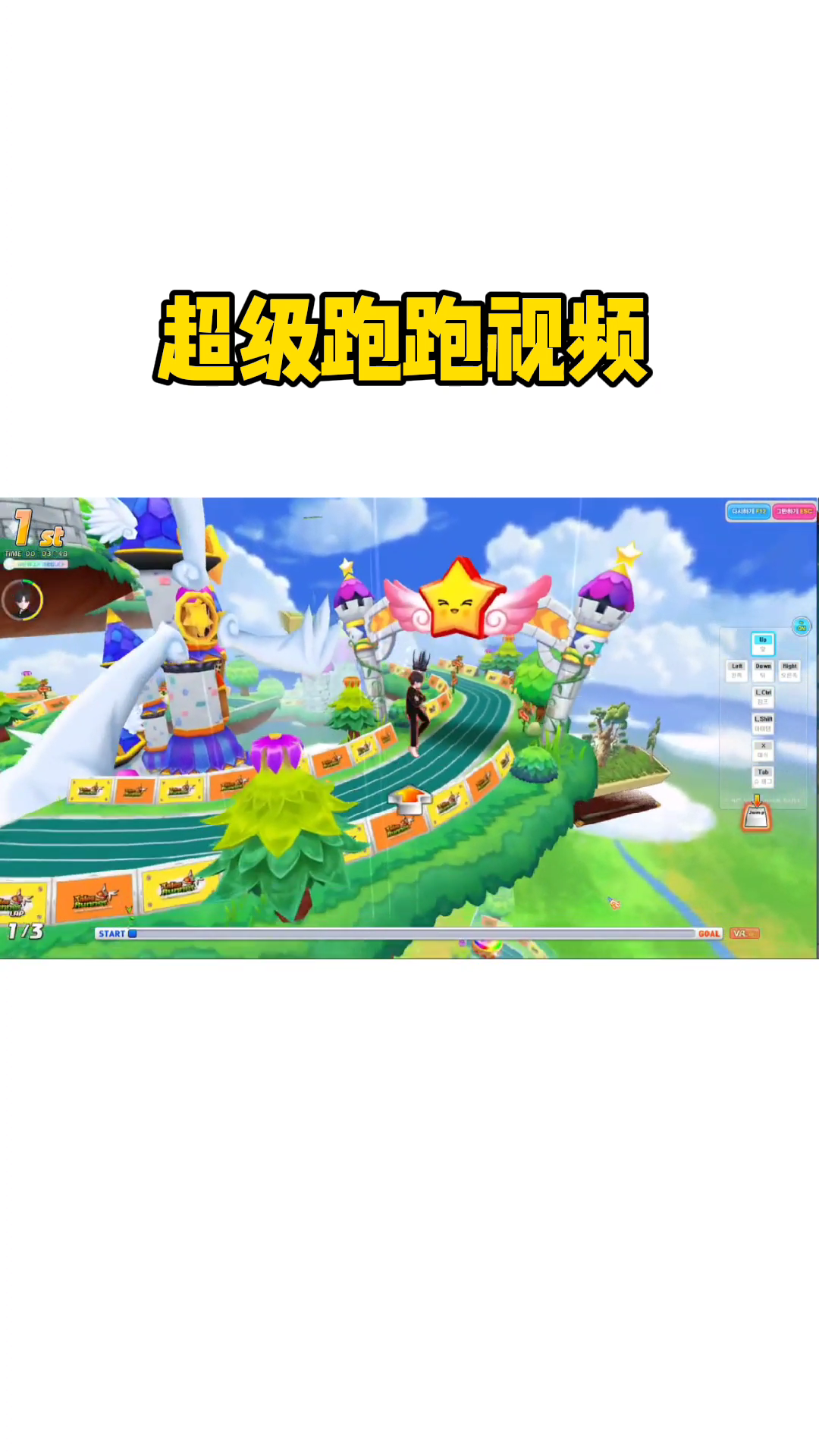 超级跑跑手机版叫什么跑跑卡丁车端游官网首页