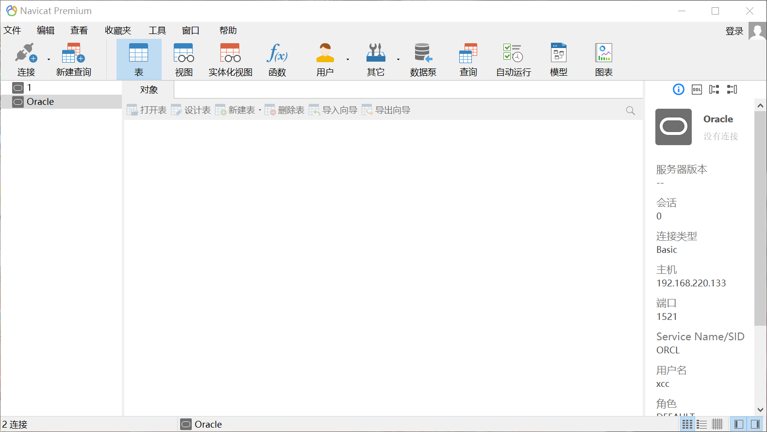 免费oracle客户端oracle客户端免安装