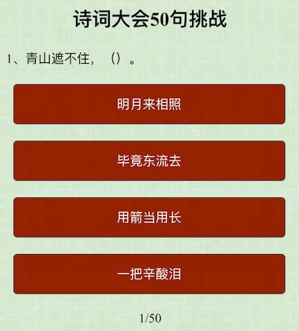 古诗挑战安卓版挑战古诗词火舞游戏