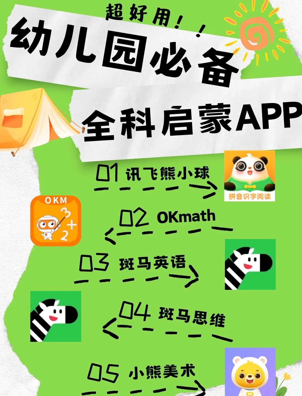 幼儿园汉化版安卓teachingfeeling安卓汉化-第2张图片-太平洋在线下载