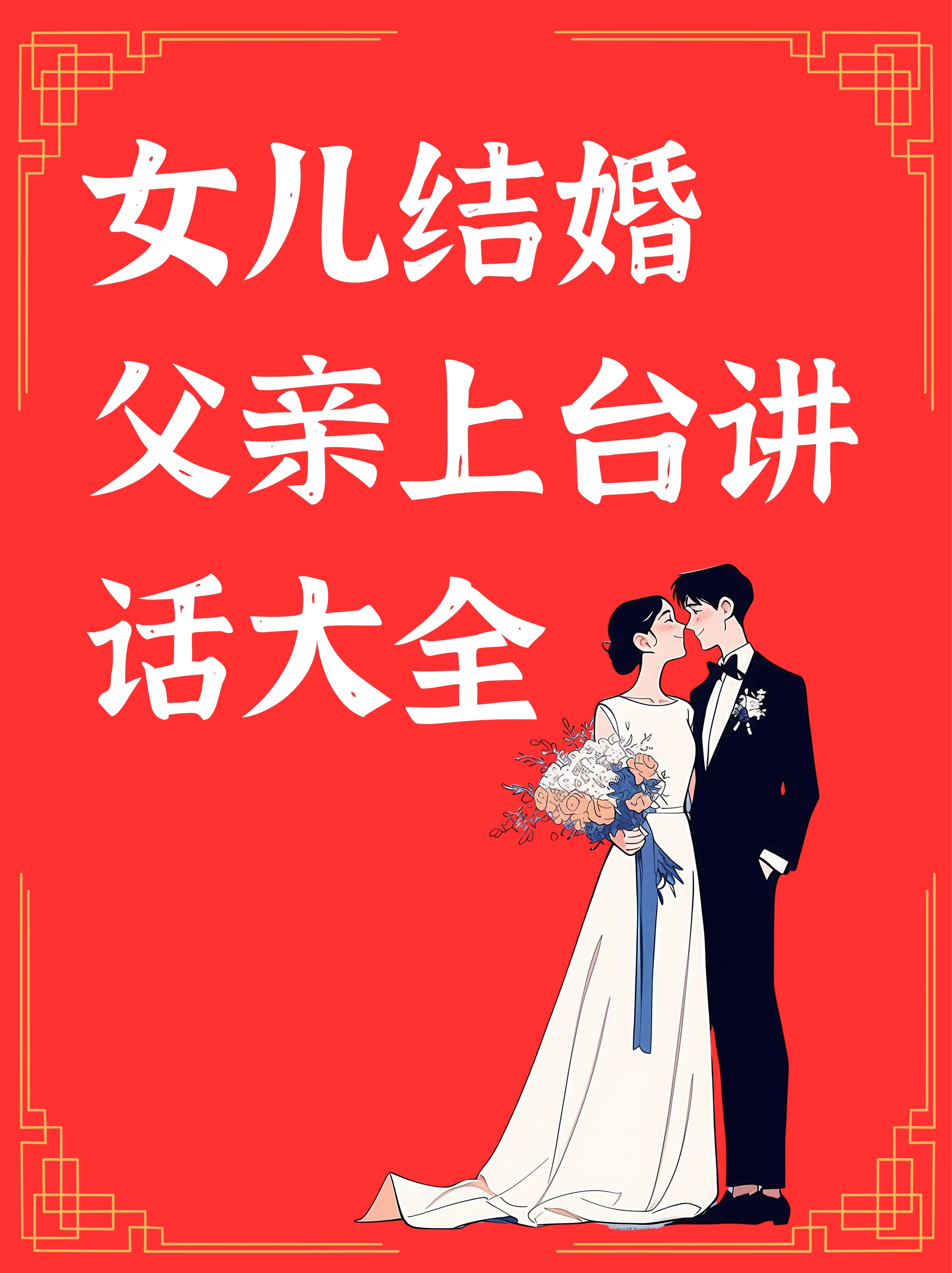 婚礼纪苹果版婚礼纪官网首页入口