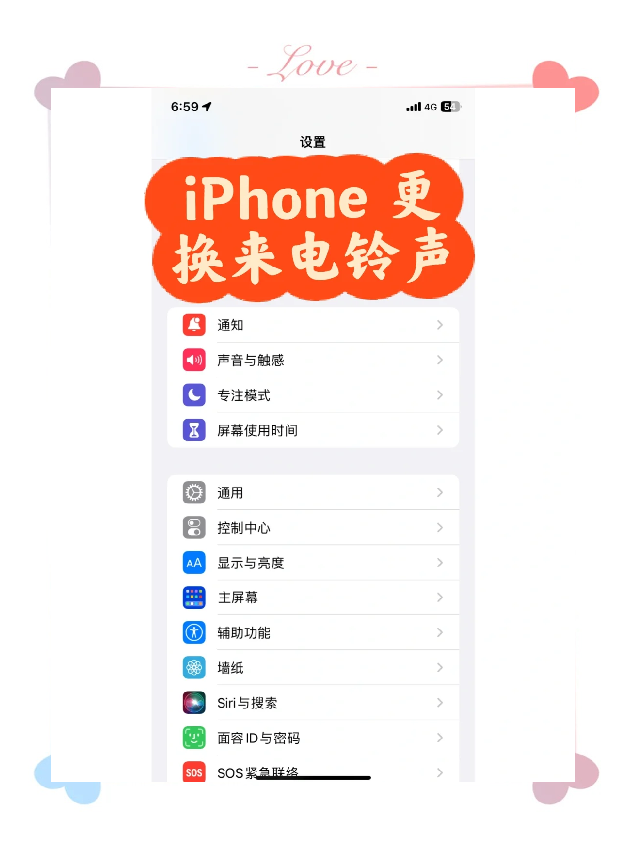 搞笑铃声苹果版轻松设置苹果手机来电铃声-第2张图片-太平洋在线下载