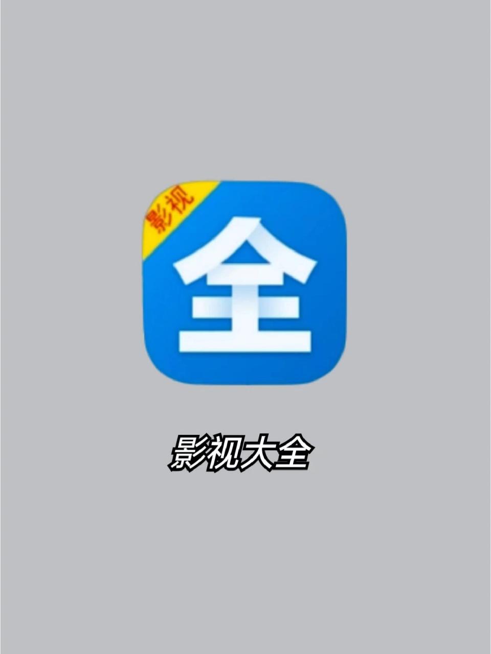 影视大院安卓版影视大全安卓版下载-第2张图片-太平洋在线下载