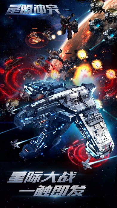 星盟下载苹果版星星ios云手机下载最新版