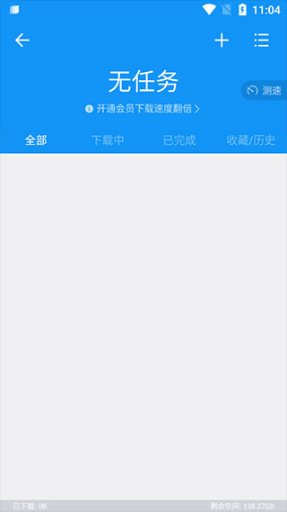 包含迅雷下载手机版2015的词条-第2张图片-太平洋在线下载