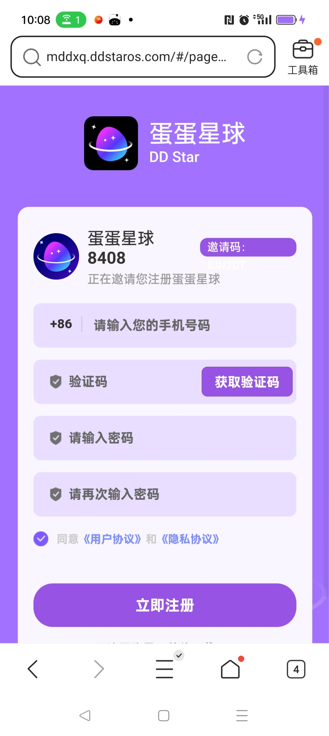 蛋蛋军团苹果手机版的简单介绍